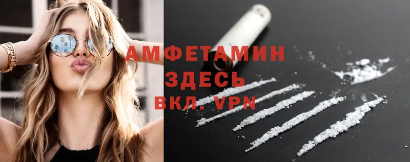 Amphetamine Розовый  площадка состав  Красноармейск 